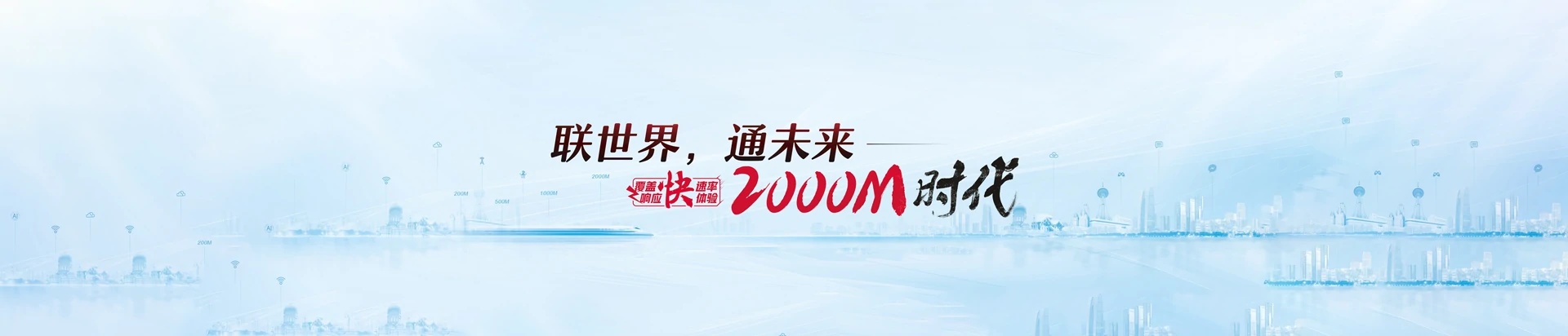 东台市联通宽带