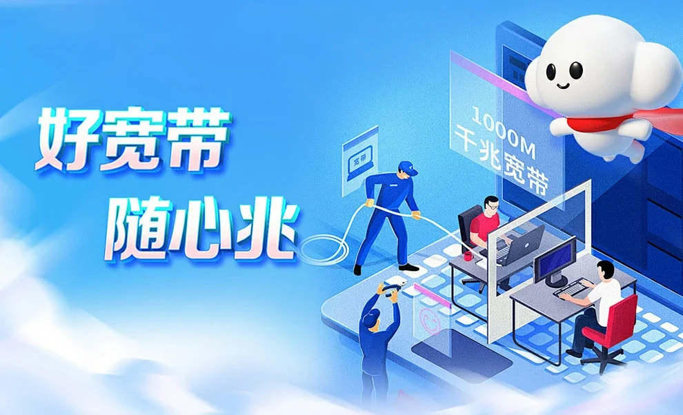 东台市中国联通