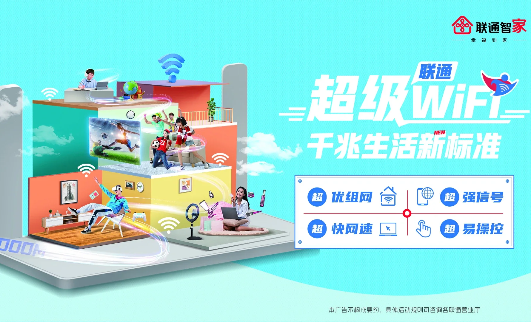东台市中国联通